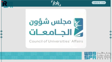 8 فئات من خريجي الثانوية العامة تتأهل للتسجيل الجامعي في السعودية بدون اختبار القدرات والتحصيلي